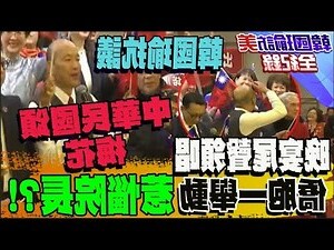 太歲頭上動土 意思